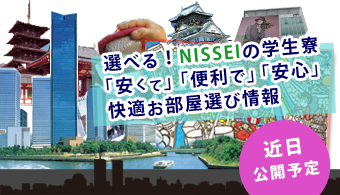 Nissei Japanese School New News
